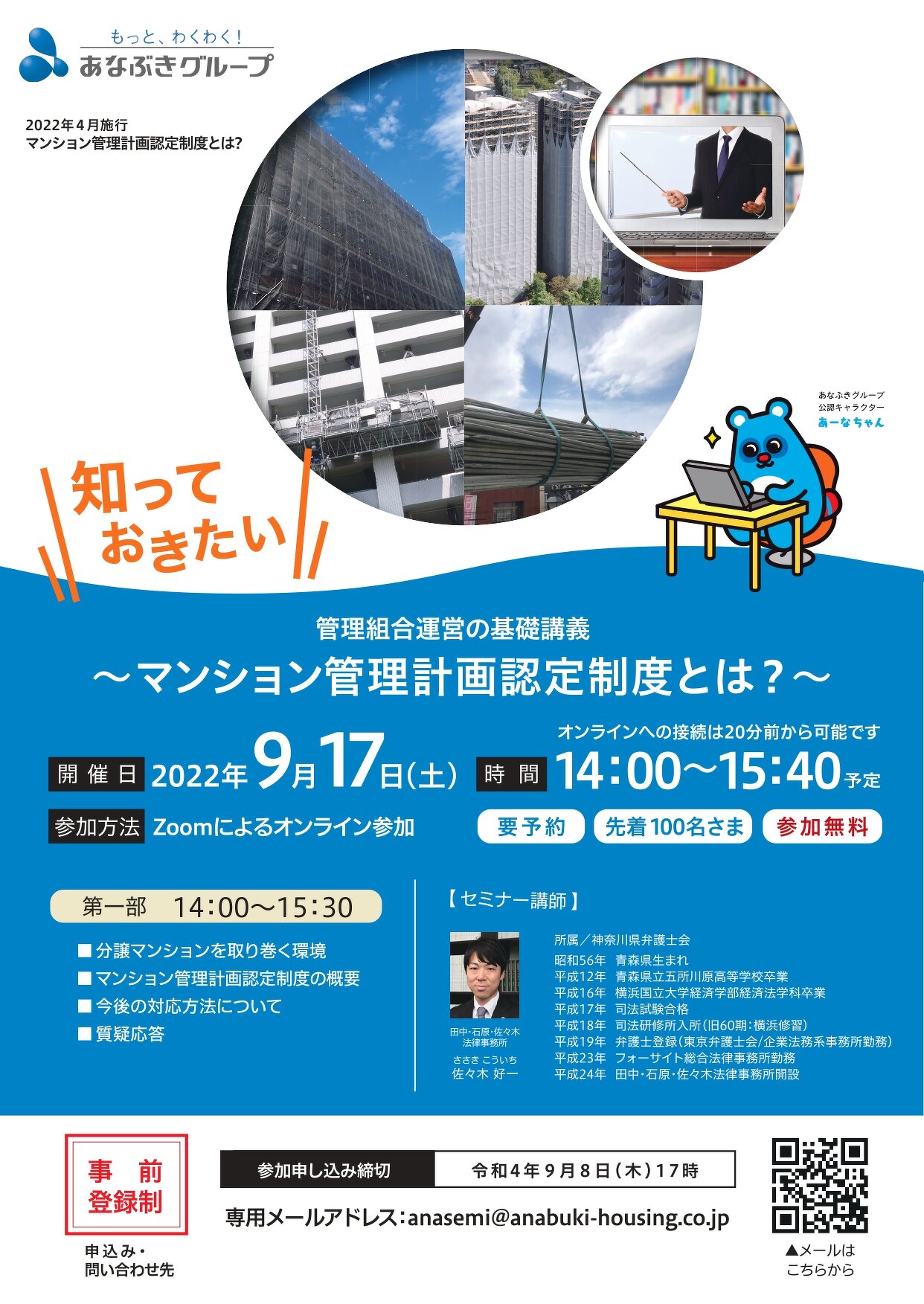 うかるぞマンション管理士予想問題集 ２００５年版/週刊住宅新聞社/日本マンションライフサポートセンター